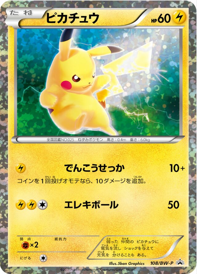 Pikachu Pokemon card
