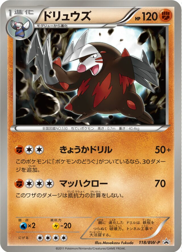 Excadrill Pokemon card
