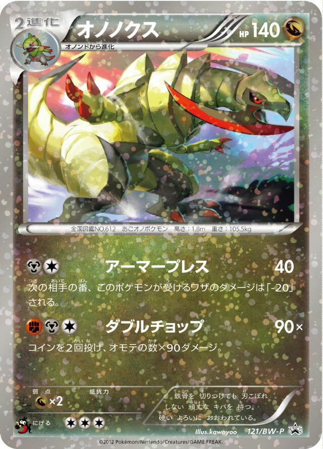 Haxorus Pokemon card