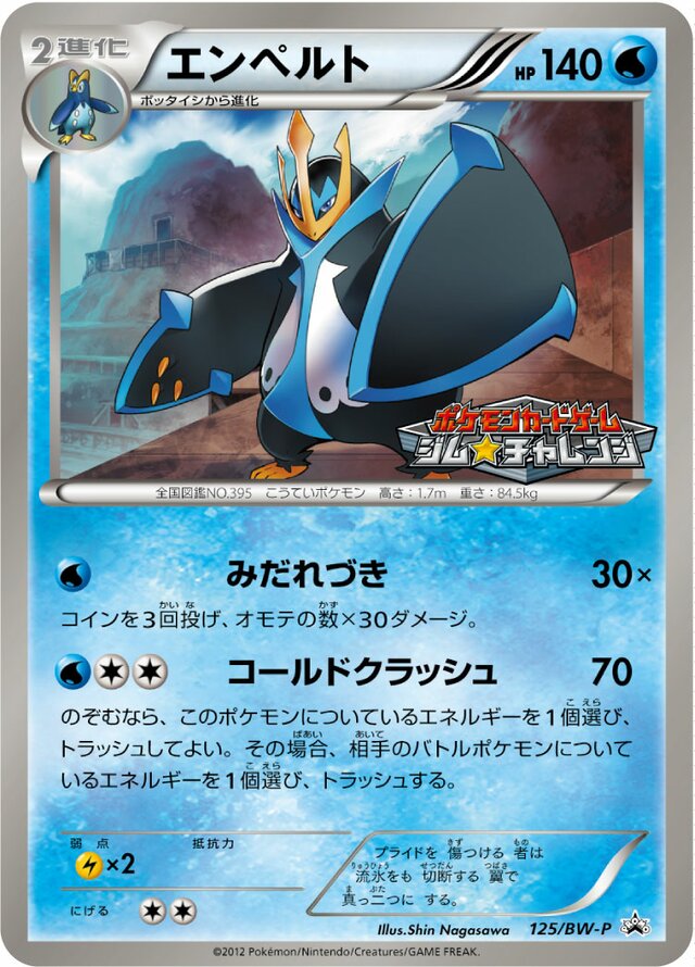 Empoleon Pokemon card