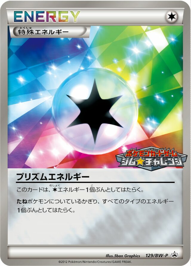 Prism Energy Pokemon card