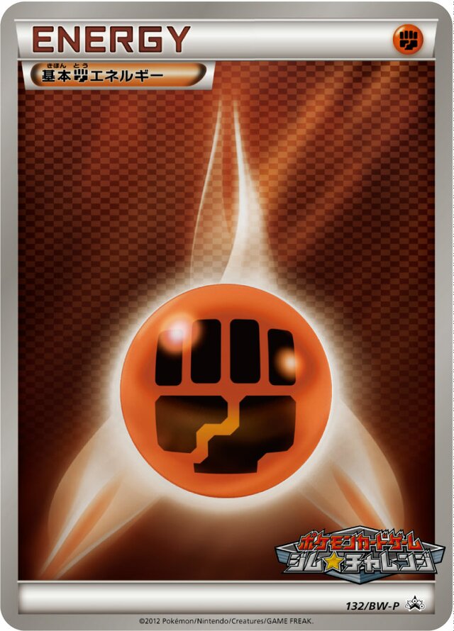 Fighting Energy Pokemon card