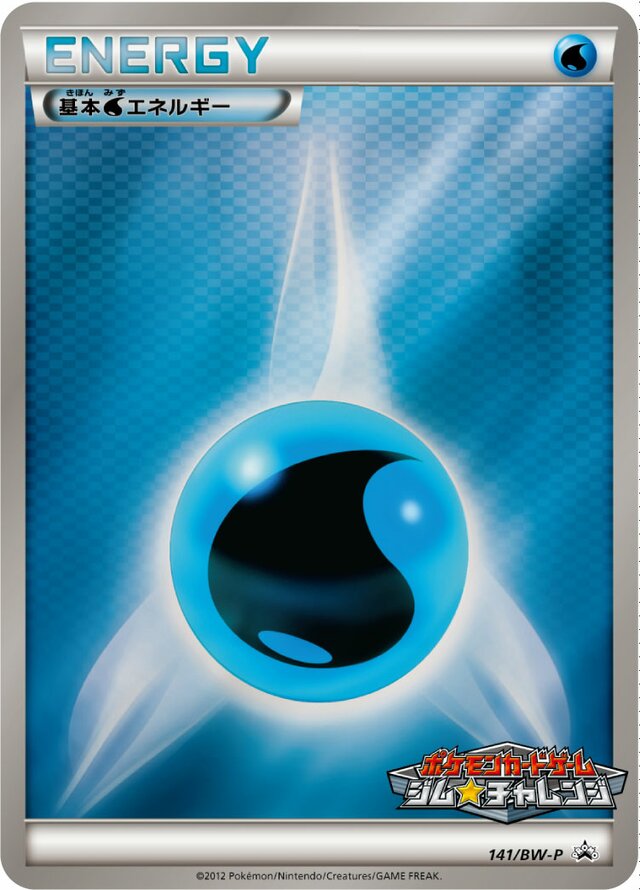 Water Energy Pokemon card