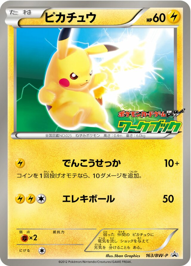 Pikachu Pokemon card