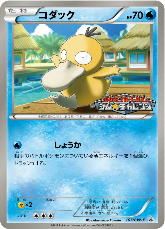 Psyduck Pokemon card