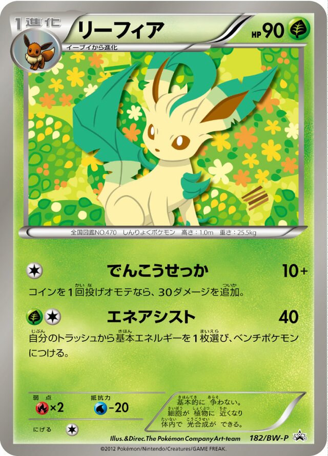 Leafeon Pokemon card