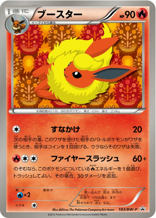 Flareon Pokemon card
