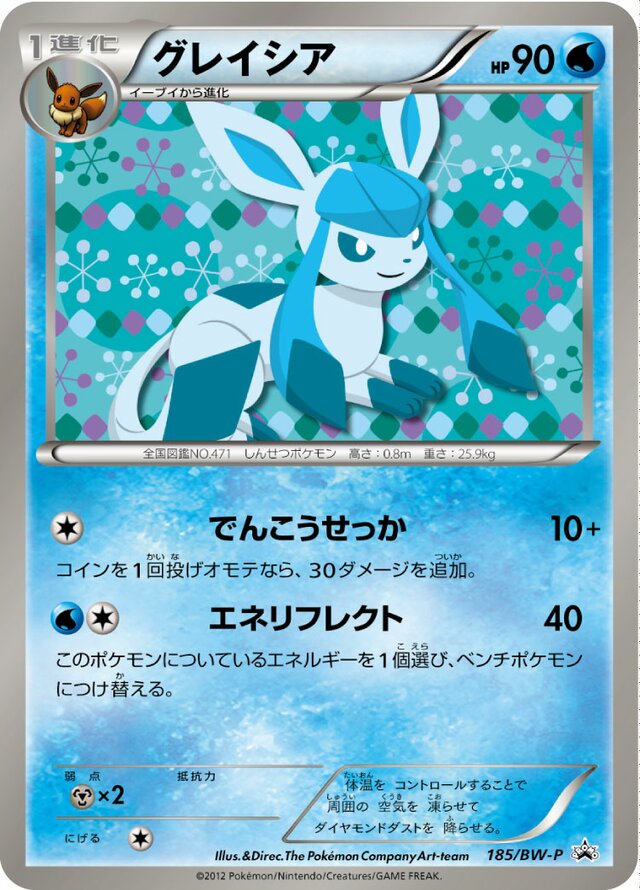 Glaceon Pokemon card