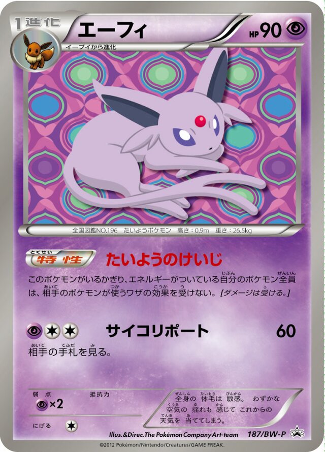 Espeon Pokemon card