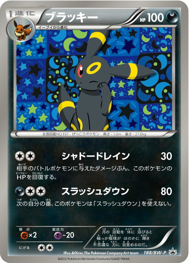 Umbreon Pokemon card