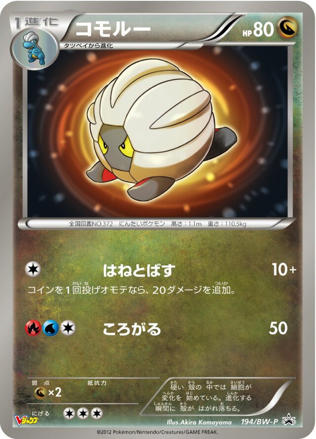 Shelgon Pokemon card