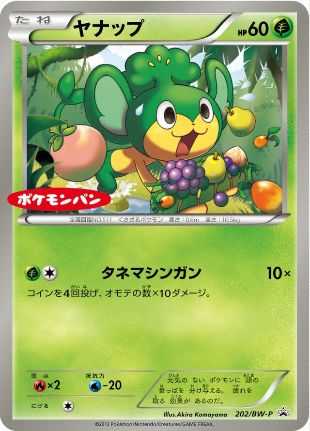 Pansage Pokemon card