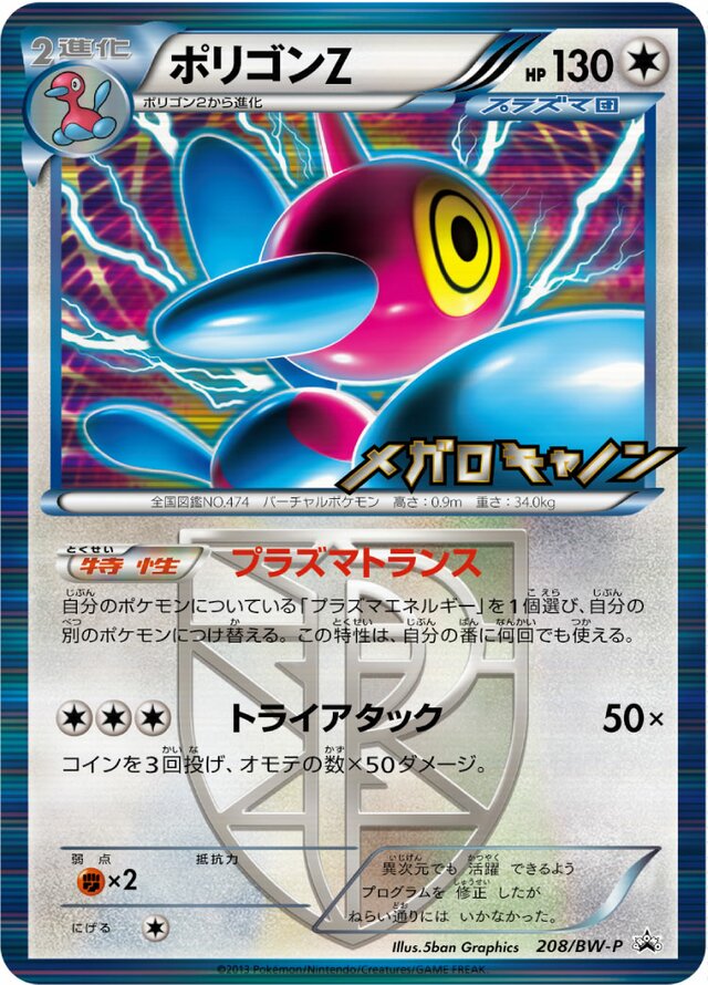 Porygon Pokemon card