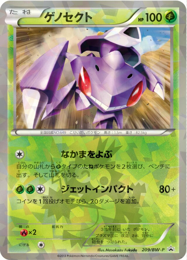 Genesect Pokemon card