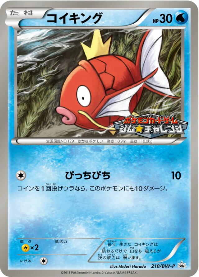 Magikarp Pokemon card