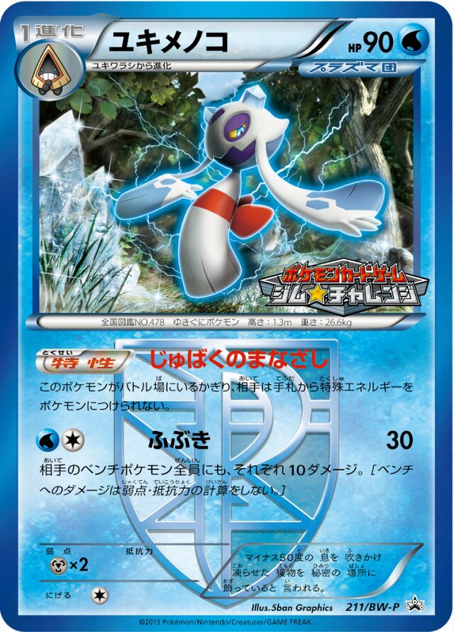 Froslass Pokemon card