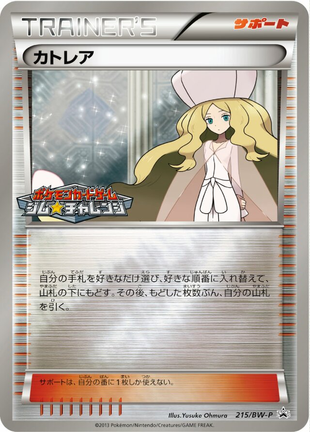 Caitlin Pokemon card