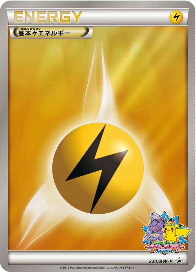 Lightning Energy Pokemon card
