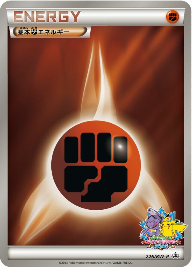 Fighting Energy Pokemon card