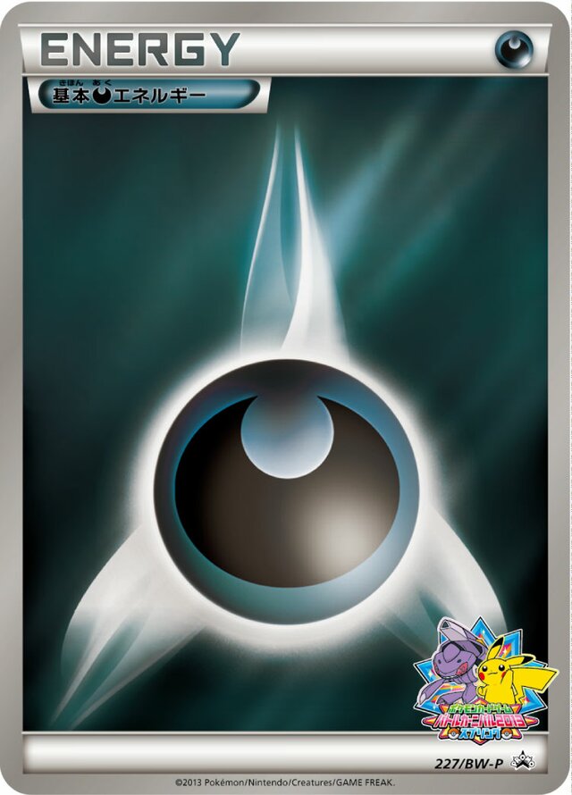 Darkness Energy Pokemon card