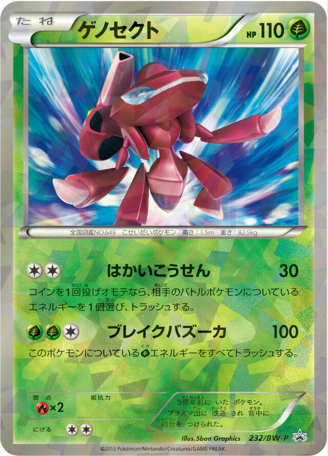 Genesect Pokemon card