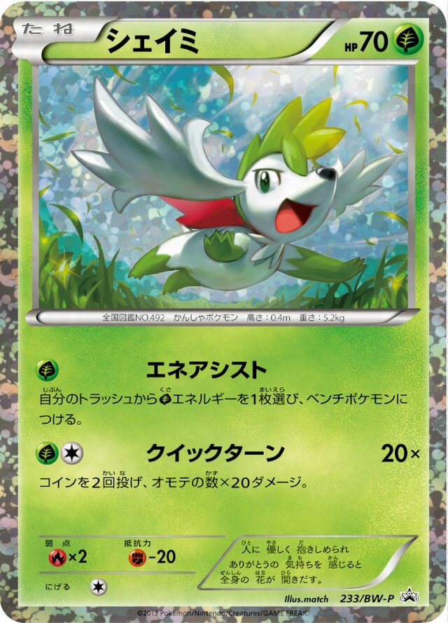 Shaymin Pokemon card
