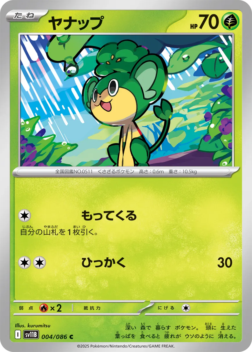 Pansage Pokemon card