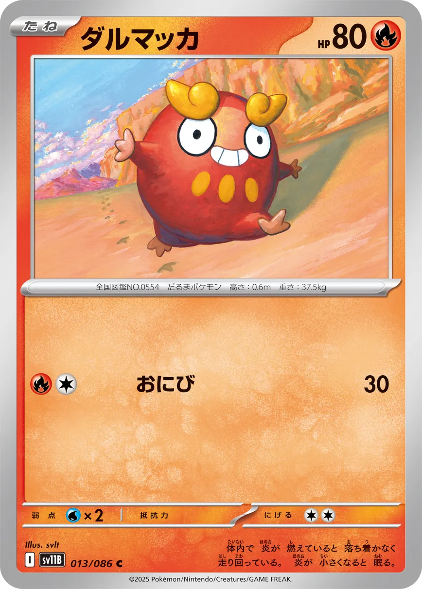 Darumaka Pokemon card