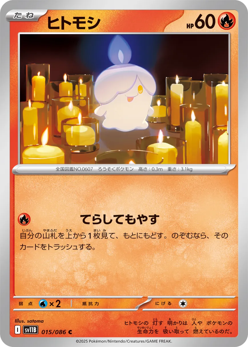 Litwick Pokemon card