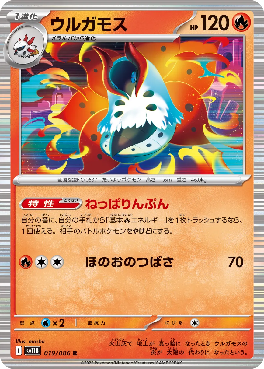 Volcarona Pokemon card