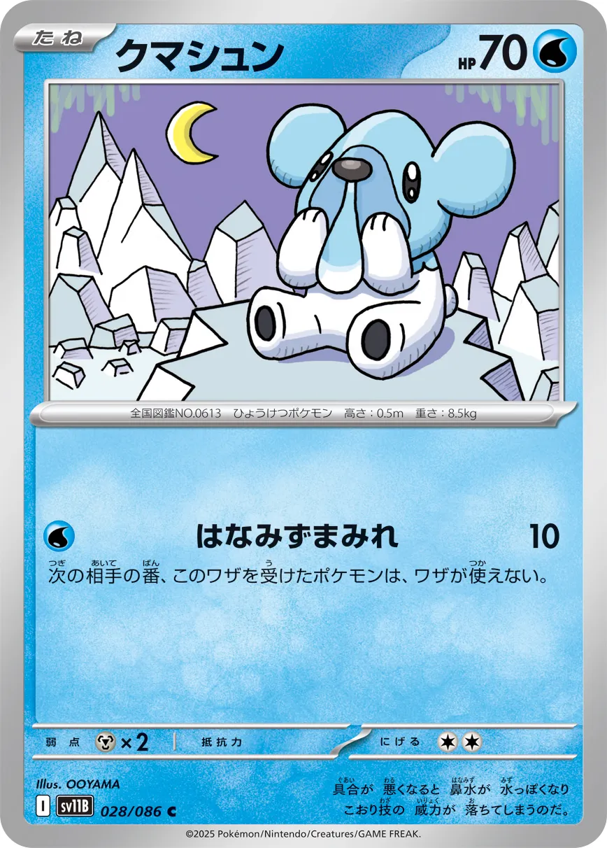 Cubchoo Pokemon card