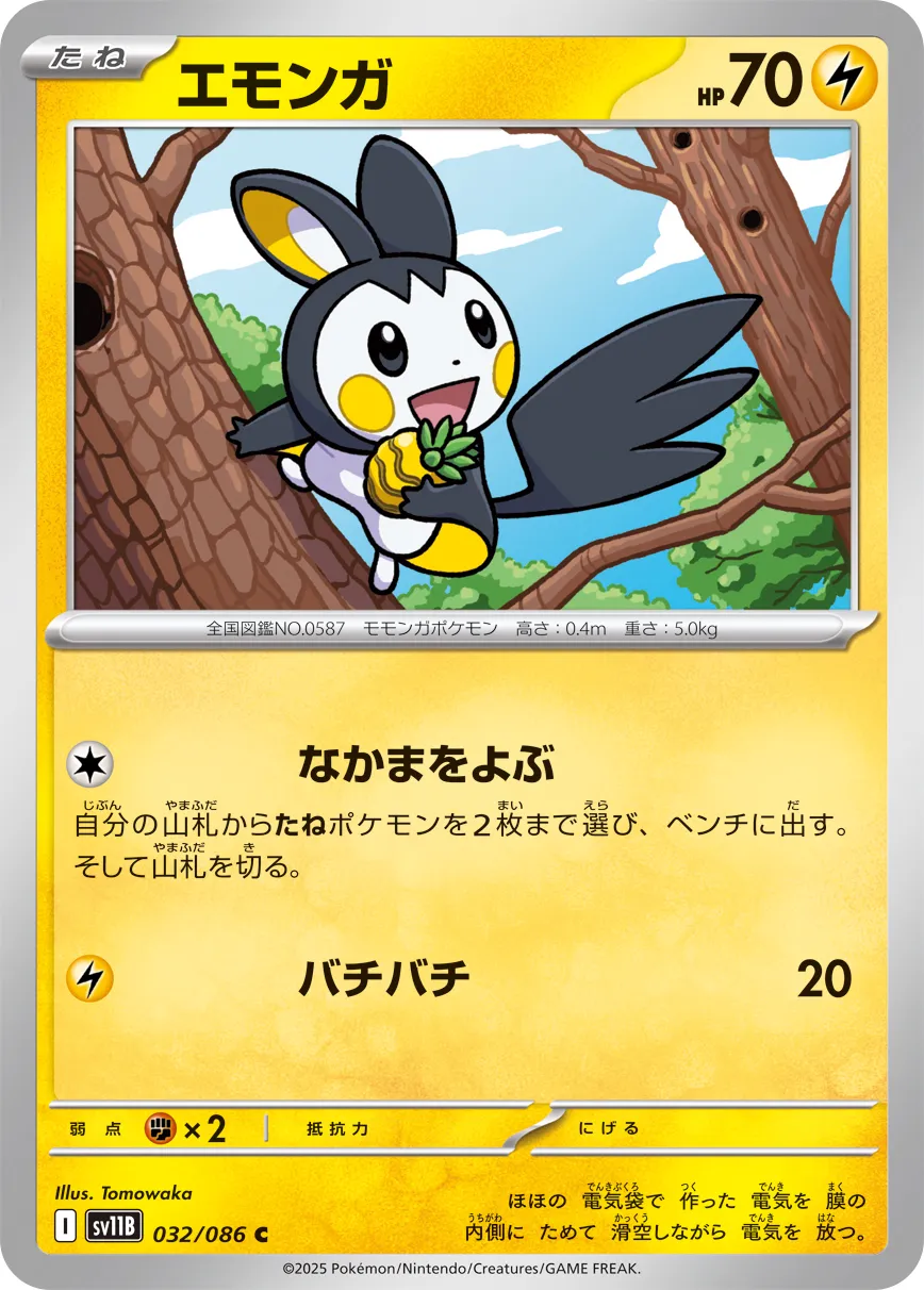 Emolga Pokemon card