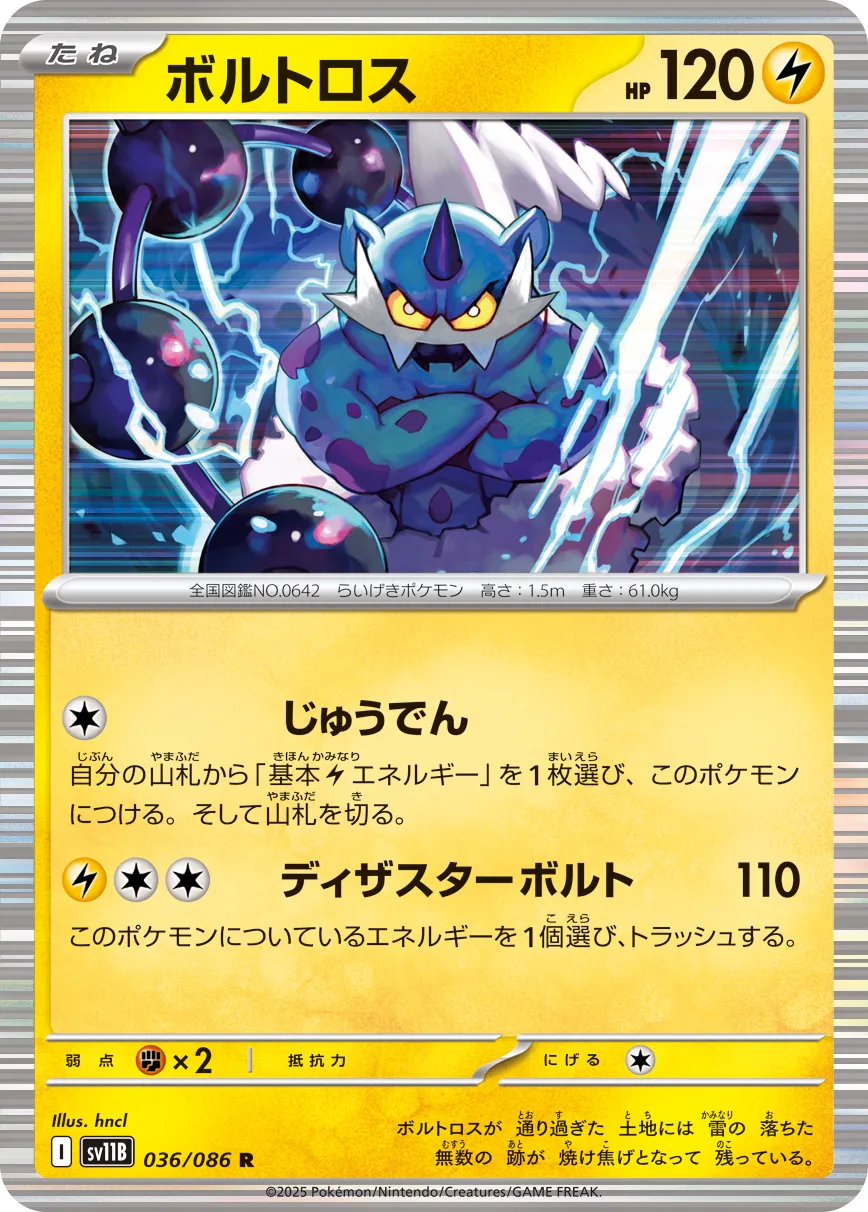 Thundurus Pokemon card
