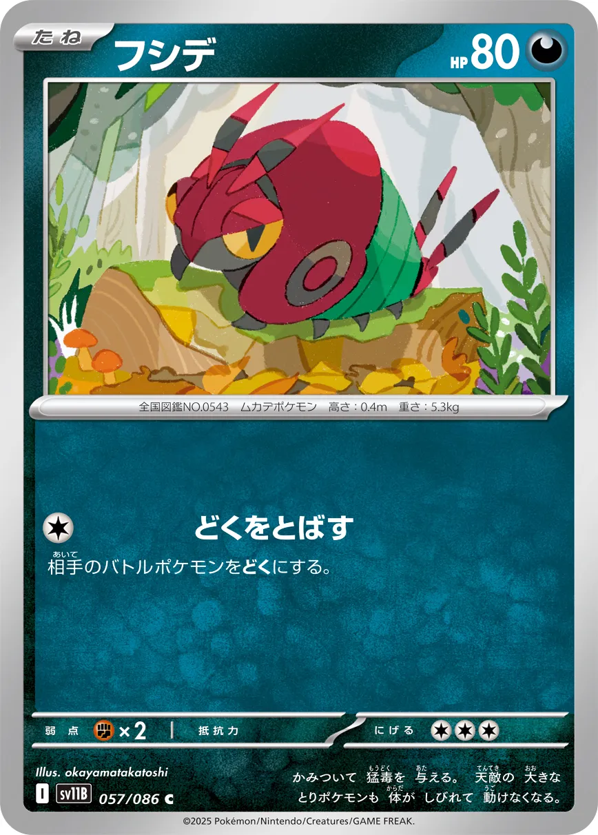 Venipede Pokemon card