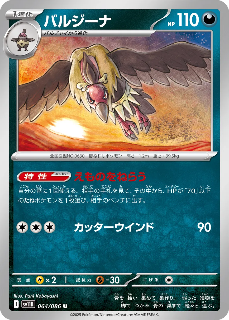 Mandibuzz Pokemon card