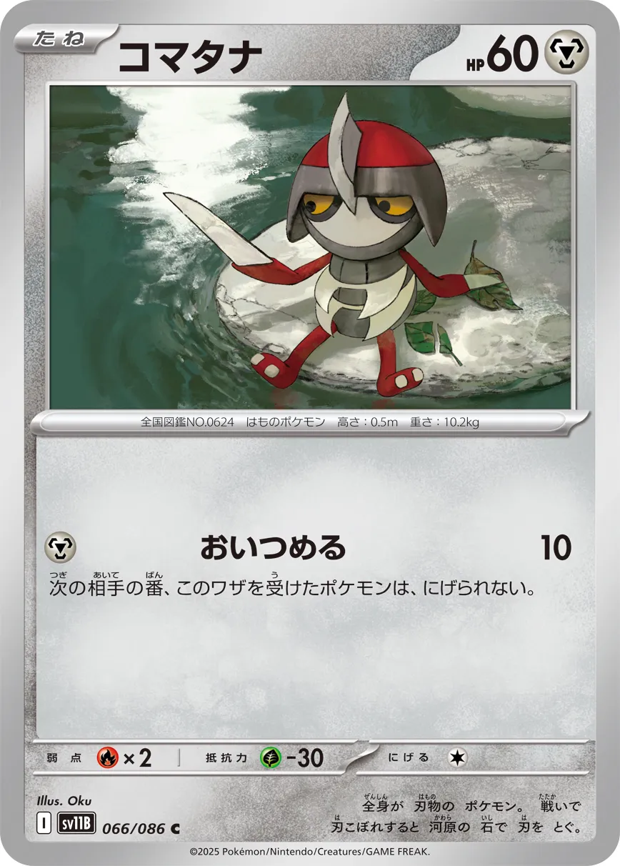 Pawniard Pokemon card