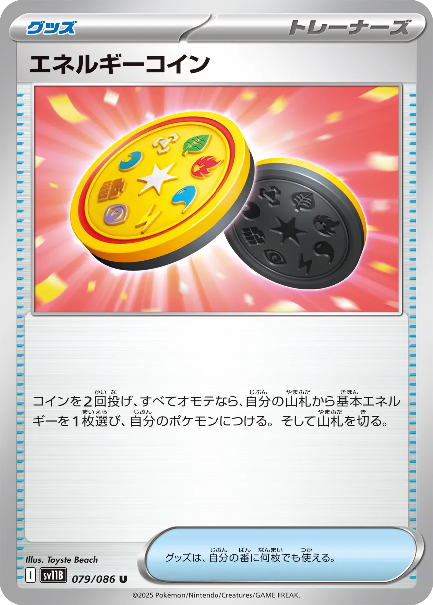 Energy Coin Pokemon card