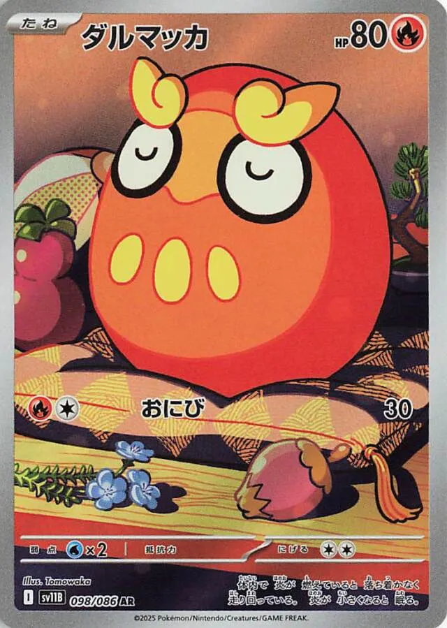 Darumaka Pokemon card