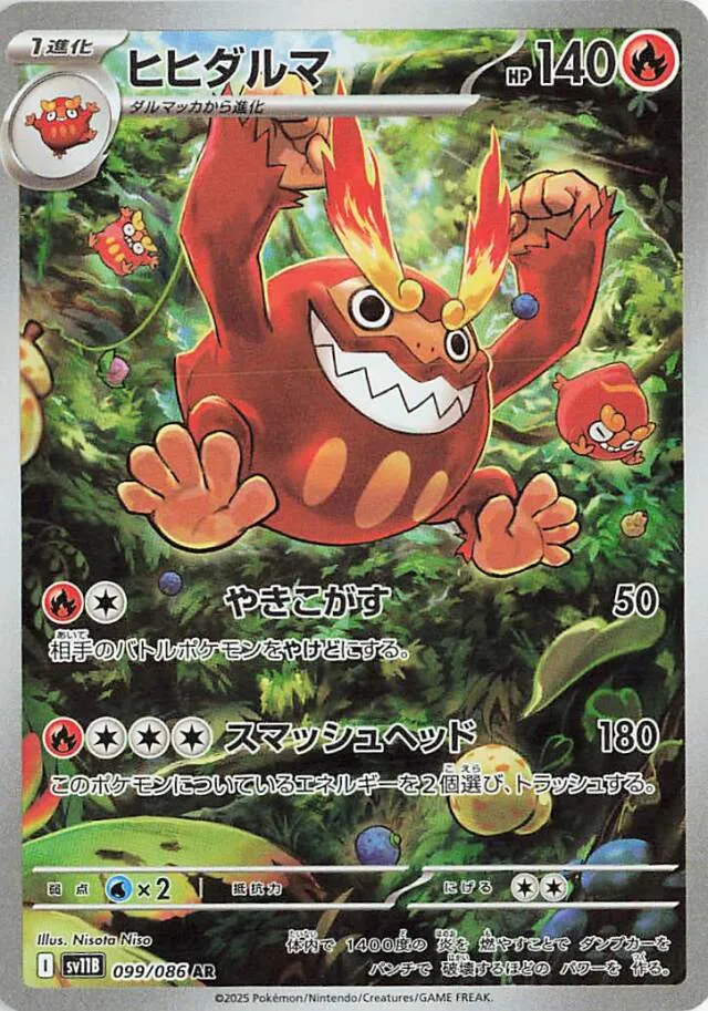 Darmanitan Pokemon card
