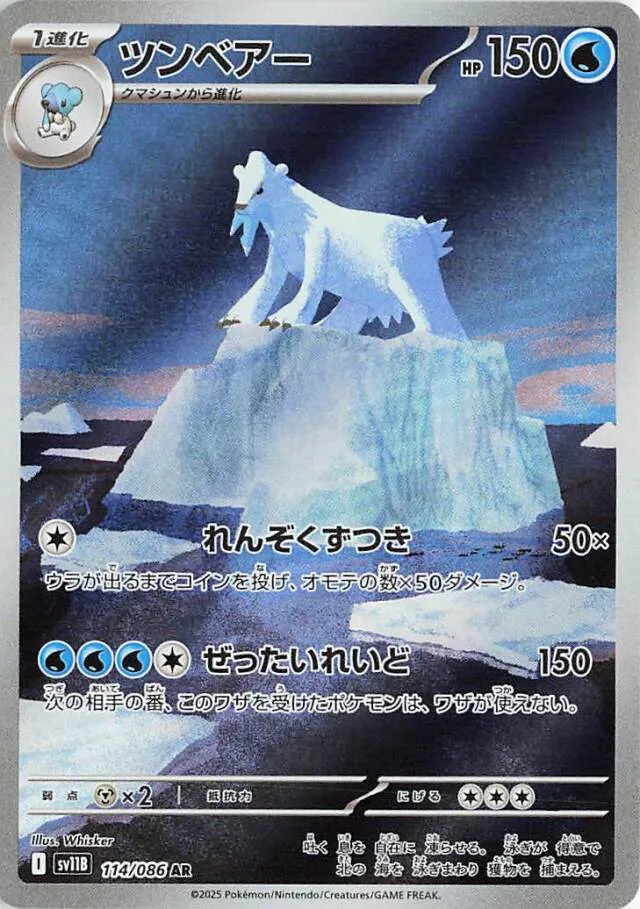 Beartic Pokemon card