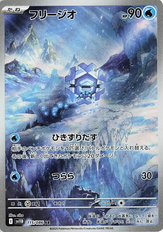 Cryogonal Pokemon card