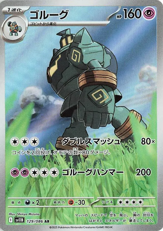 Golurk Pokemon card