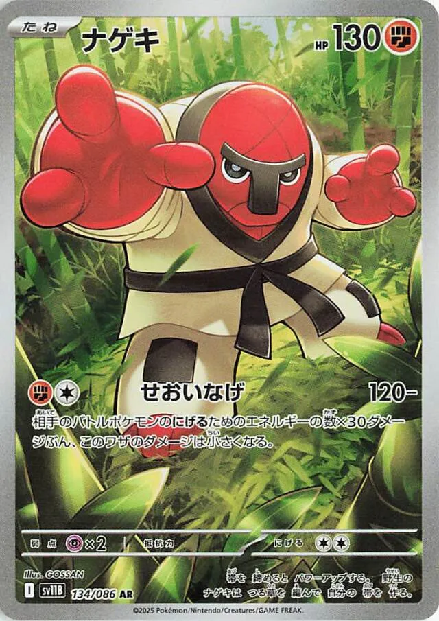 Throh Pokemon card