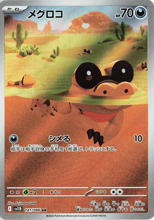 Sandile Pokemon card