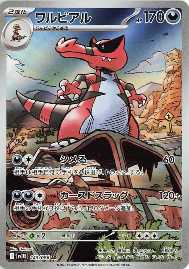 Krookodile Pokemon card