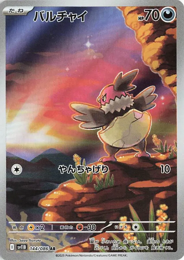 Vullaby Pokemon card