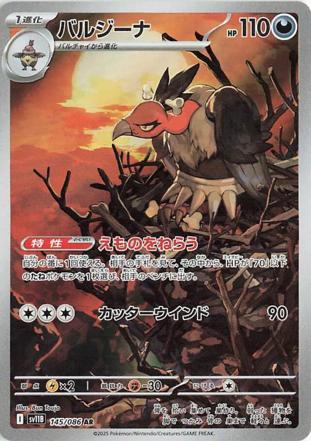 Mandibuzz Pokemon card