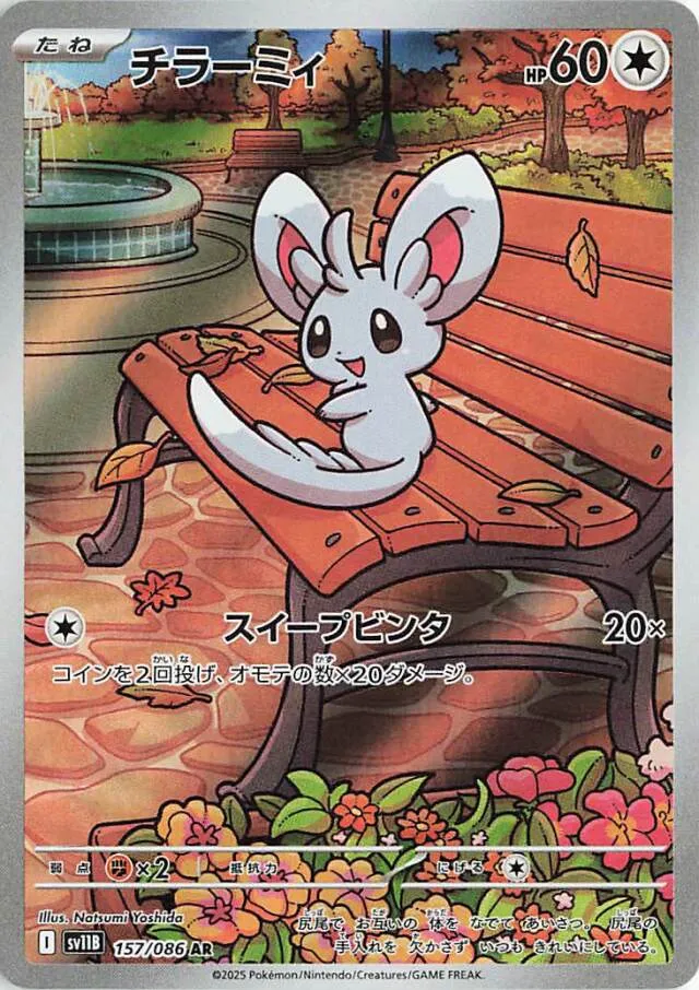 Minccino Pokemon card
