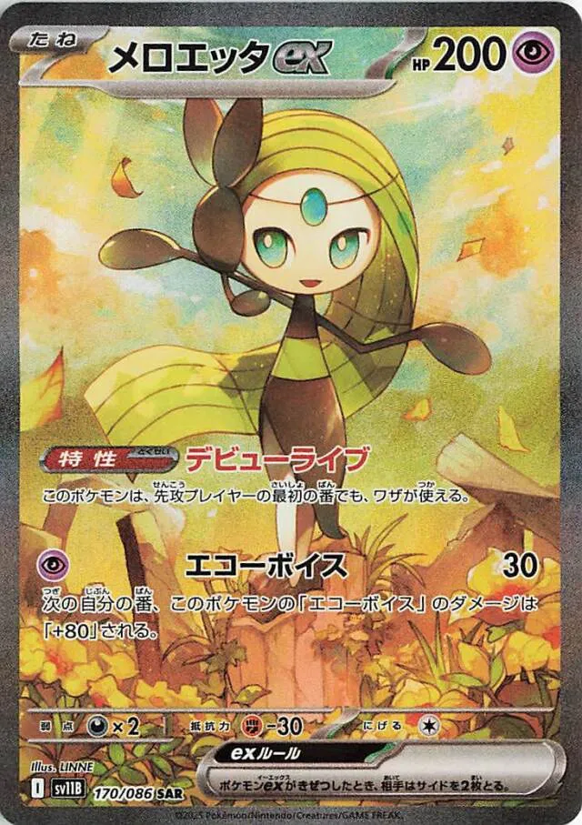 Meloetta ex Pokemon card