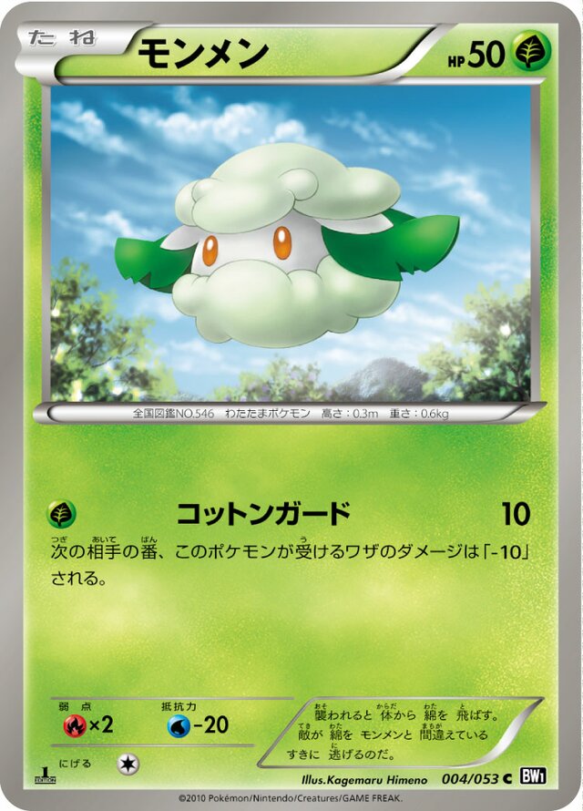 Cottonee Pokemon card